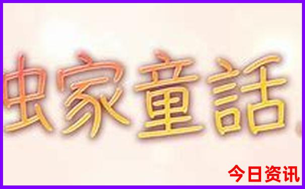 暑假最好玩的地方