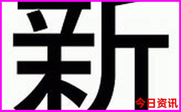 新最新动态澳门全新揭秘精准深度解读正版第一时间免费-2025澳门特马开奖结果